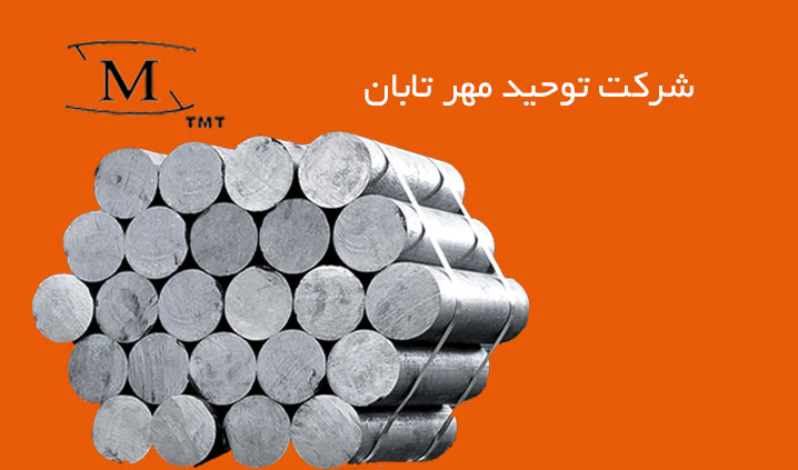 تولید کننده شمش آلومینیوم آلیاژی